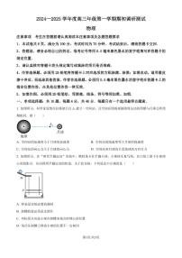 2025届江苏如皋高三上学期期初调研测试物理试题+答案