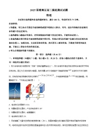 广东省汕头市潮南区2024-2025学年高三上学期摸底考试物理试题（原卷版+解析版）