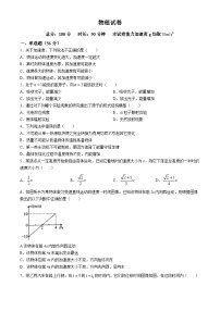 新疆乌鲁木齐市第六十九中学2024-2025学年高三上学期开学物理试卷(无答案)