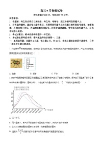 福建省名校联盟2024-2025学年高三上学期9月质量检测物理试题（原卷版+解析版）