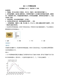 福建省名校联盟2024-2025学年高三上学期9月质量检测物理试题（解析版）