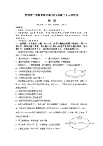 四川省宜宾市三中教育集团2024-2025学年高二上学期开学考试物理试题