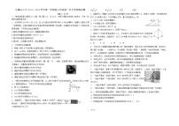 宁夏回族自治区石嘴山市第三中学2024-2025学年高三上学期9月月考物理试题