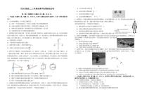 江西省宜春市2024-2025学年高二上学期开学物理试题