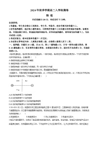 广西名校联盟2024-2025学年高二上学期入学考试物理试题（Word版附解析）