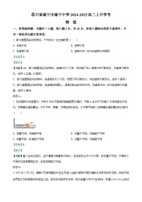 四川省遂宁市遂宁中学2024-2025学年高二上学期开学考试物理试题（Word版附解析）