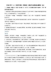 浙江省宁波市宁海中学2024-2025学年高一上学期期初考试（创新班）物理试题（Word版附解析）