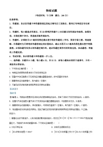 安徽省合肥市第一中学2023-2024学年高二下学期期末考试物理试卷（Word版附解析）