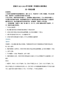 安徽省宣城市2023-2024学年高一下学期期末调研测试物理试卷（Word版附解析）