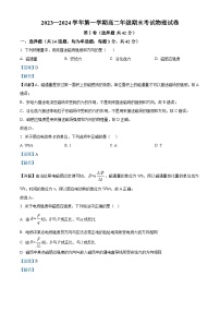 北京市怀柔区2023-2024学年高二上学期期末考试物理试卷（Word版附解析）