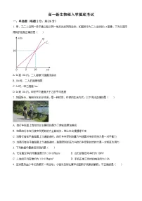 四川省内江市第一中学2024-2025学年高一上学期开学考试物理试题（原卷版）
