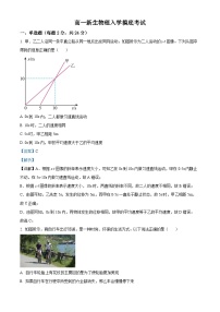 四川省内江市第一中学2024-2025学年高一上学期开学考试物理试题（解析版）