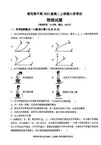 四川省南充高级中学2024-2025学年高二上学期开学物理试题