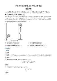 四川省广安市第二中学2024-2025学年高二上学期开学考试物理试题（解析版）