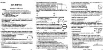 新疆2024-2025学年高三上学期9月第一次质量检测物理试卷