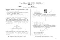 安徽省A10联盟2024-2025学年高二上学期9月初开学摸底考物理（C卷）试题