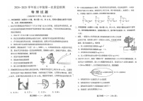 福建省福州市2024-2025学年高三上学期8月第一次质量检测物理试题