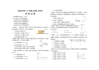 四川省资阳中学2024-2025学年高二上学期开学物理试题