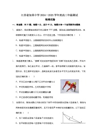 江苏省如皋中学2024-2025学年高三上学期期初考试物理试题（含答案）