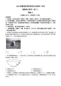 河南省青桐鸣2024-2025学年高二上学期9月联考物理试题