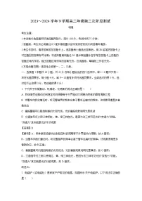 [物理]【物理]安徽省亳州市2023-2024学年高二下学期6月期中联考试题（解析版）
