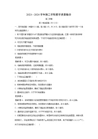 [物理]广东省东莞市2023-2024学年高二下学期7月期末试题(解析版)