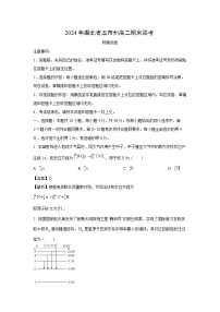[物理]湖北省五市州2023-2024学年高二下学期7月期末联考试题(解析版)