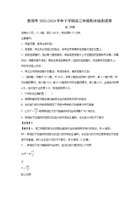 [物理]云南省普洱市2023-2024学年高二下学期7月期末联考试题(解析版)