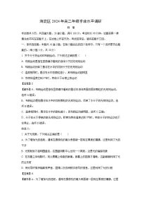 [物理][][]北京市海淀区2023-2024学年高二下学期7月期末试题（解析版）
