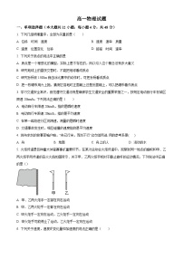 江苏省宿迁市第一高级中学2024-2025学年高一上学期开学物理试题（原卷版+解析版）