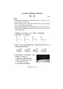 江苏省苏州市2024-2025学年高三上学期开学物理试题