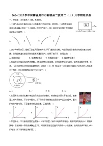 2024-2025学年河南省周口市郸城县二校高二（上）开学物理试卷（含解析）