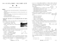 山西省朔州市怀仁市第一中学校2024-2025学年高三上学期9月月考物理