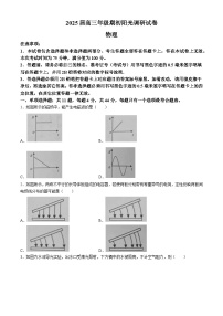 江苏省苏州市2024-2025学年高三上学期开学物理试题