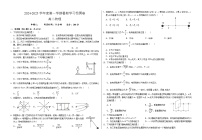 甘肃省武威市凉州区2024-2025学年高二上学期暑期学习质量检测（开学考）物理试卷