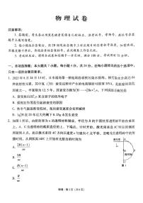 贵州省2024-2025学年高三上学期9月月考物理试题