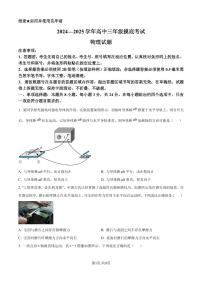 2025届山东济南高三上学期开学物理试题+答案