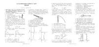 2025届安徽合肥皖智高级中学芙蓉校区高三上学期9月第一次段考物理试卷+答案