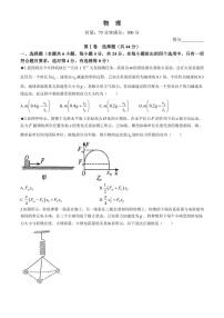 [物理]湖南省长沙市长郡中学2024～2025学年高二上学期入学考试试题(答案不全)