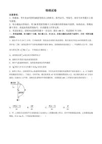 [物理]贵州省贵阳市第一中学2024～2025学年高三上学期高考适应性月考卷(一)试卷(有解析)