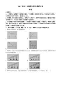 [物理]江苏省苏州市2024～2025学年高三上学期开学试题(有答案)