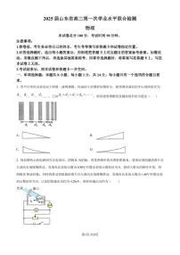 山东齐鲁名校2025届高三上学期第一次大联考（开学）物理试题+答案