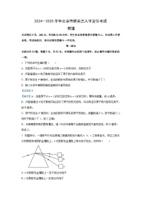 [物理]北京市2024-2025学年高三上学期入学定位考试试卷(解析版)