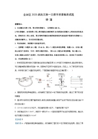 [物理][一模]2025届陕西省宝鸡市金台区高三上学期第一次检测(一模)试题(解析版)