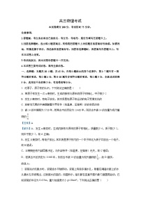 [物理]甘肃省白银市靖远县2024-2025学年高三上学期9月联考试题(解析版)