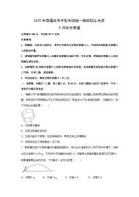 [物理]河南省部分重点高中2024-2025学年高三上学期9月大联考试题(解析版)