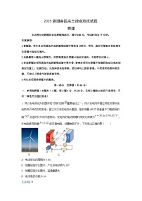 [物理]广东省汕头市潮南区2024-2025学年高三上学期摸底考试试题(解析版)