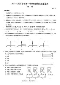 江苏省镇江市2024-2025学年高三上学期开学物理试题