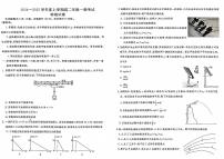 云南省玉溪市2024-2025学年高二上学期9月月考物理试卷