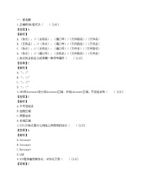 教科版选修3-5第二章 原子结构1 电子测试题